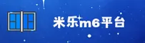 米乐M6(MILE6)官方网站 - 值得信赖的娱乐品牌