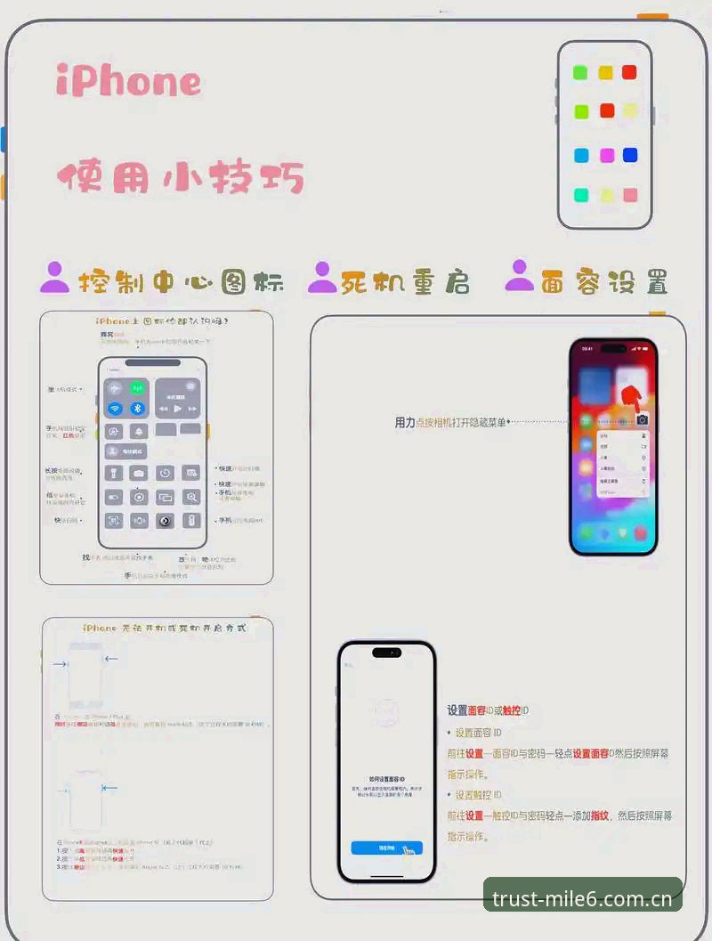 米乐M6苹果版 米乐M6苹果版最新动态:v3.4.2版本上线,新手必看操作指南